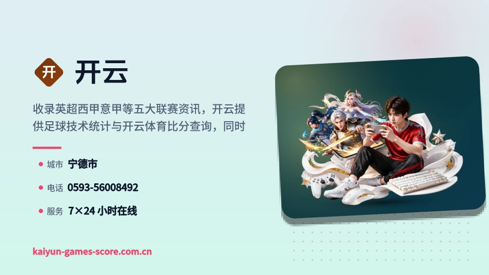 初识开云